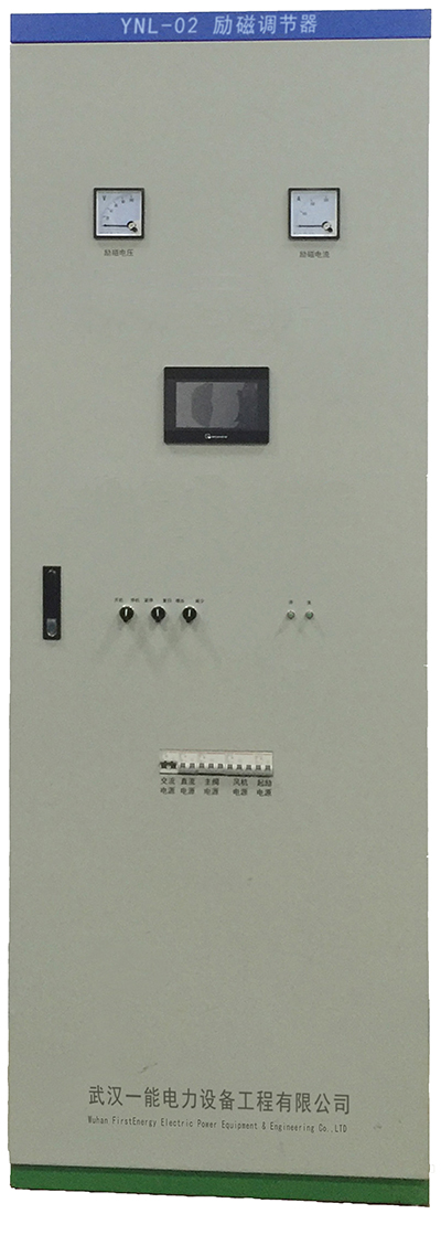 YNFL-02励磁调节器